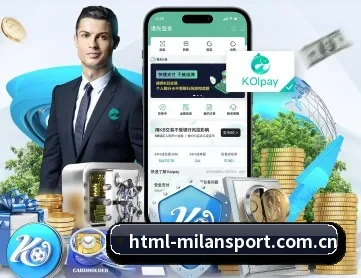 米兰体育 APP